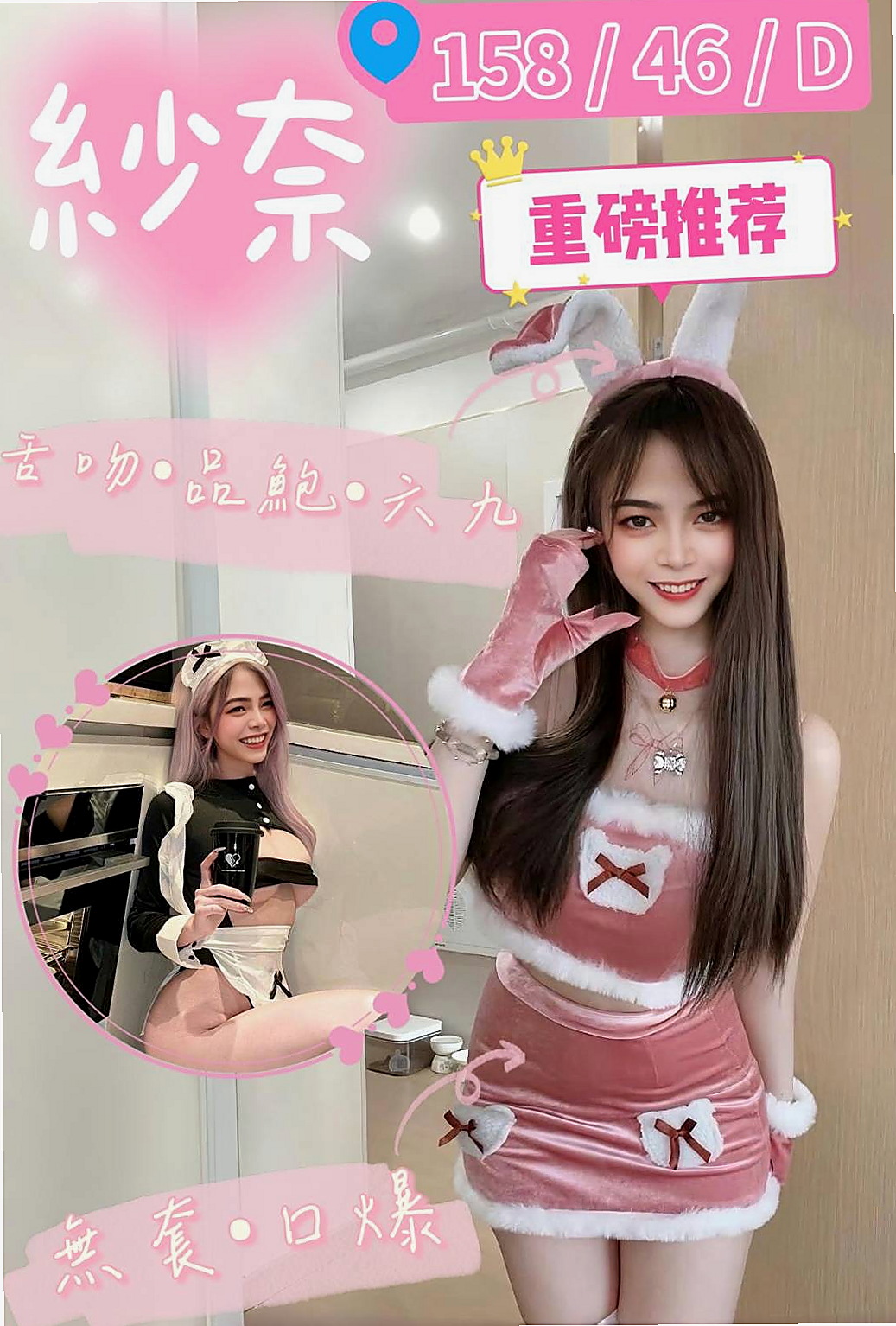 標本編號氣質人妻｜布丁｜苗栗外賣茶｜胸圍E罩杯｜年齡20歲｜165cm｜49kg｜嬌小 瘦 皮膚白 黑色長頭髮  想用你的長度去感知她的深度嗎